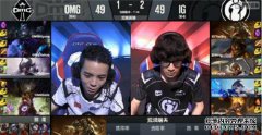 哈哈：我说OMG是新的和强大的，但他仍然有优势