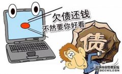 当然，偿还债务是一个问题，但在网上贷款到期