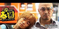 看到英雄的位置，“俄罗斯的开幕”由徐伟，直
