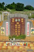 公墓的天气选择是什么？