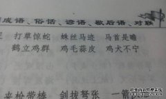 “嘻”一词的第一个成语和短语是什么？