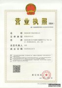 广州昊尔电子科技有限公司电话，广州昊尔电子