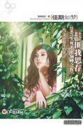 叶的约瑟夫，章节列表小说，乔斯，是，全文，