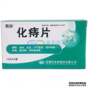 [安康]化学药片