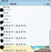 屏蔽是什么意思？