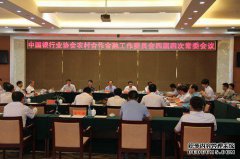 Nobushin银行资金补偿中心-四川省协会与中国人寿