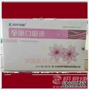 孕妇口服液有流产作用吗？盒装成本，快速简便