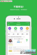下载通勤应用赣服通官WEB版本v1.0.0安卓版